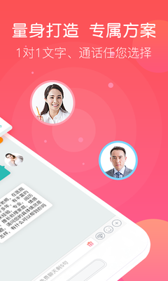 情感心理咨询app手机版 v2.0.0