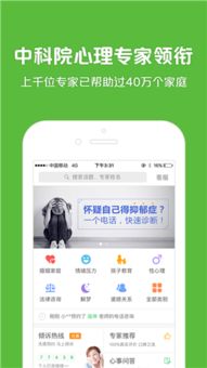 525心理咨询app最新版下载